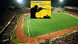 filadelfeia-aek-skopeftis