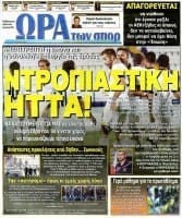 oragiasport