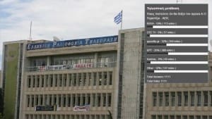 stigmiotupo-radiomegaro-ert