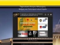 aek-parousiasi