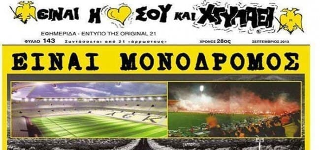 Εφημεριδάκι-Σεπτ-2013