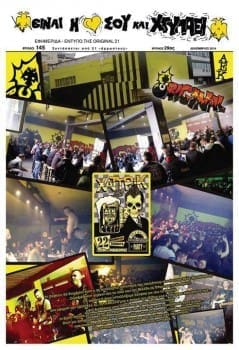 efimeridaki-145-Dekemvris-2014