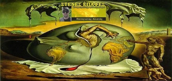 εγγονόπουλος