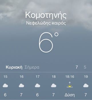 komotini kairos