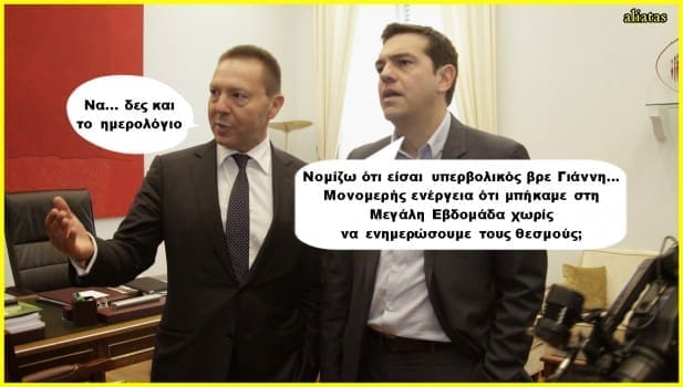 Arthrografia-Tsimouras-Monomereis