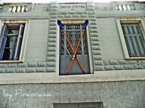 omilos_Eretwn_Peiraias