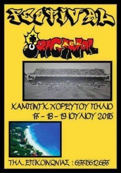 festival_Original_21_Pilio