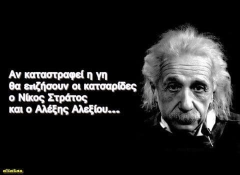 einstein_on_authority_by_fleetcommander