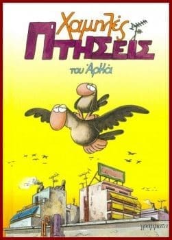 9789603293811-1000-0220362