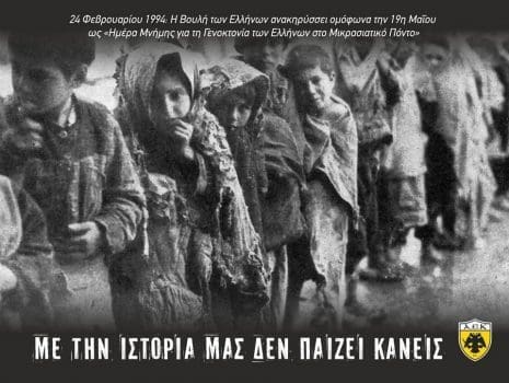 Me thn istoria mas den paizei kaneis.. PAE_AEK