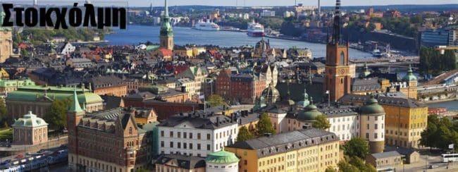 Stockholm
