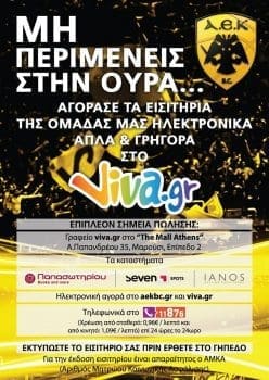 shmeia_pwliseis_KAE_AEK