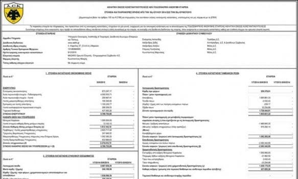 isologismos-aek100116-1000x600