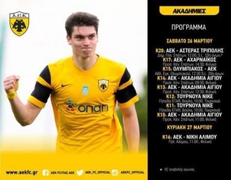 programma_akadimiwn_26_27_Marz