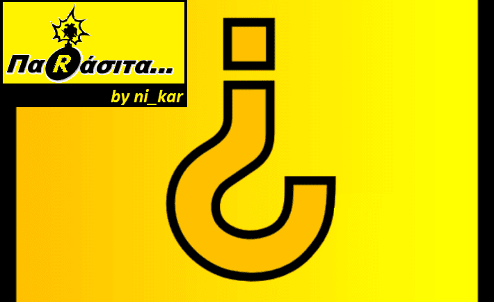 erotimatiko-kitrino-710x434