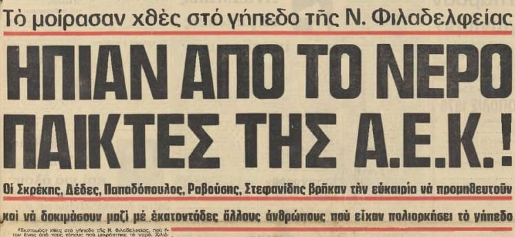 cebaceb1cebcceb1cf84ceb5cf81cebfcf83-ceb7cf87cf89