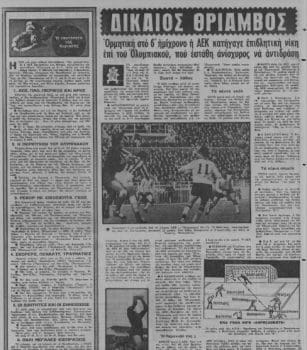 1967-cebfcebbcf85cebccf80ceb9ceb1cebacebfcf83-ceb1ceb5ceba