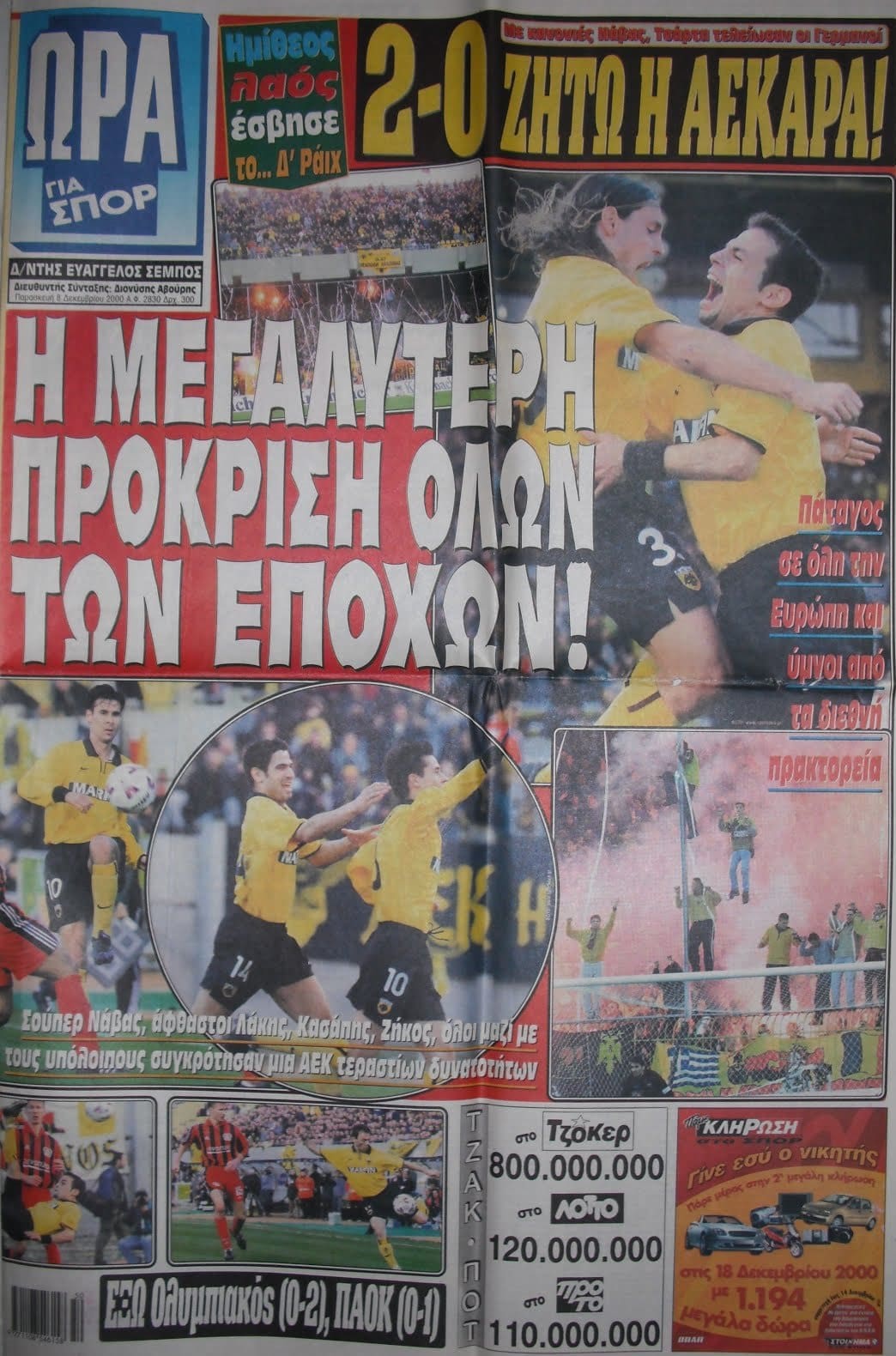 2000-12-07-aek-bayer-leverkusen-2-0-ora-001-001