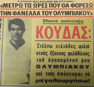 koudas_syn_fos_1_9-6-1967