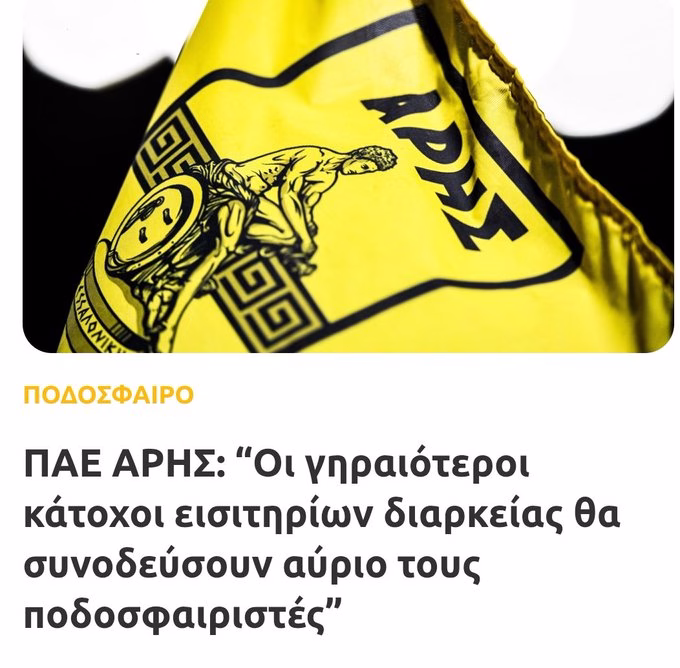 Άρης φωτογραφία